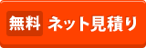 無料相談はこちら